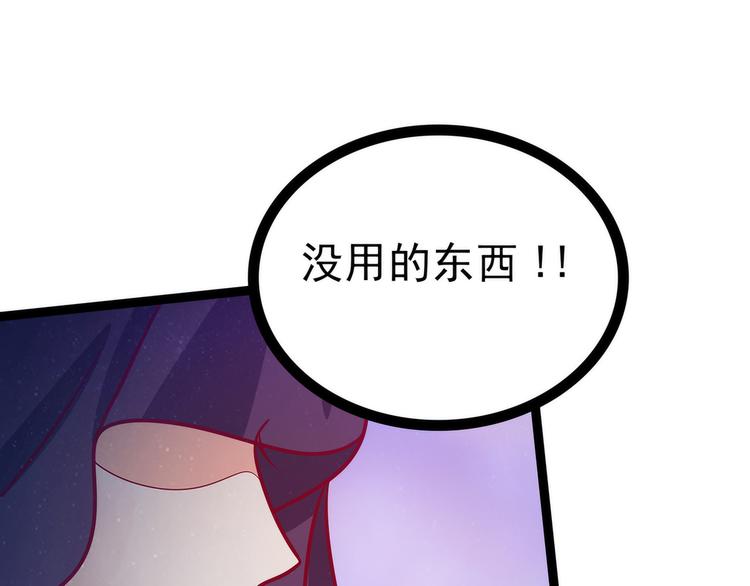 第76话：不准你动他!-第75话