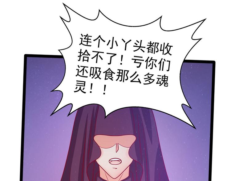 第76话：不准你动他!-第75话