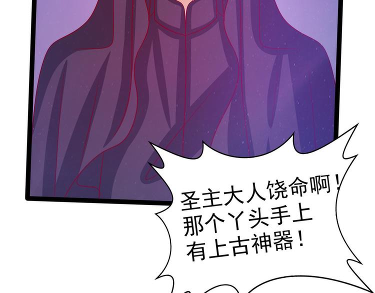 第76话：不准你动他!-第75话