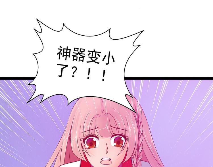 第76话：不准你动他!-第75话