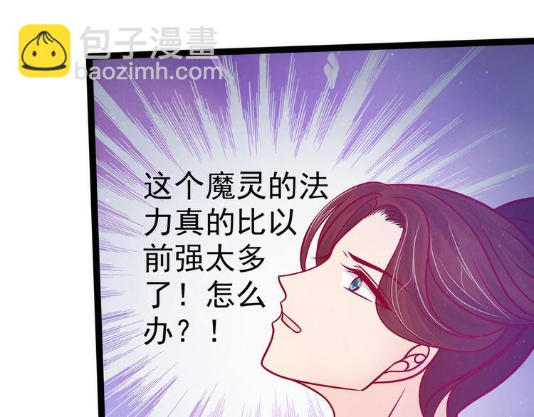 第76话：不准你动他!-第75话