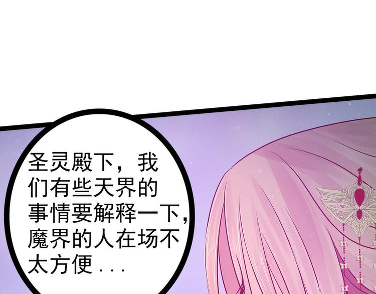 第78话：你竟敢嘲笑我父君！-第77话