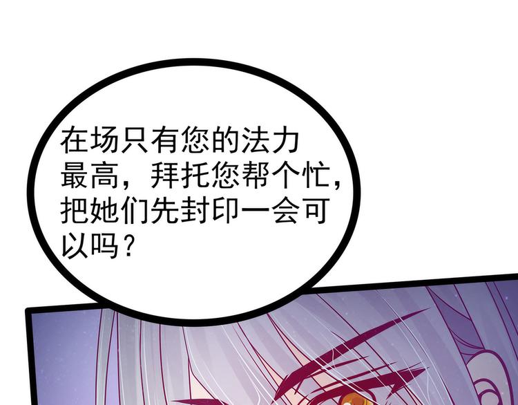 第78话：你竟敢嘲笑我父君！-第77话