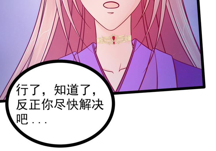 第78话：你竟敢嘲笑我父君！-第77话