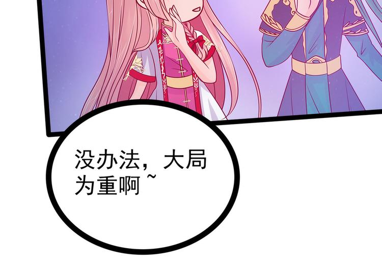 第78话：你竟敢嘲笑我父君！-第77话