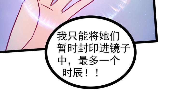 第78话：你竟敢嘲笑我父君！-第77话