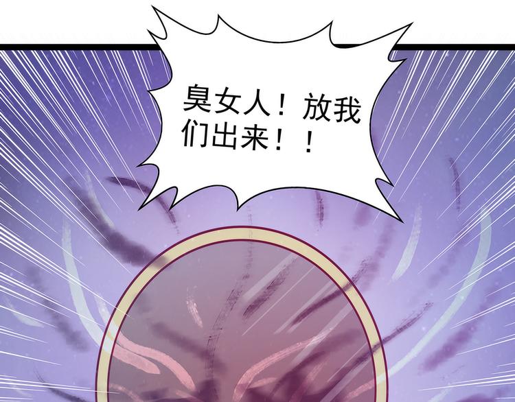 第78话：你竟敢嘲笑我父君！-第77话