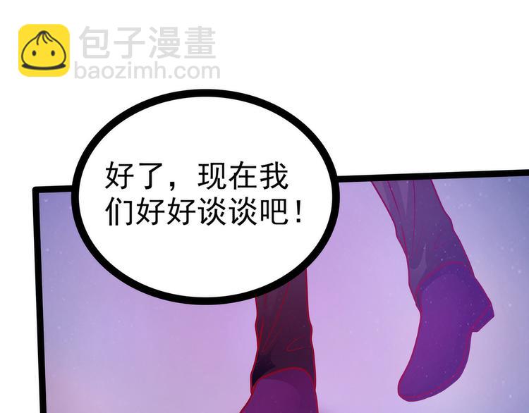 第78话：你竟敢嘲笑我父君！-第77话