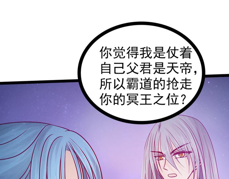 第78话：你竟敢嘲笑我父君！-第77话