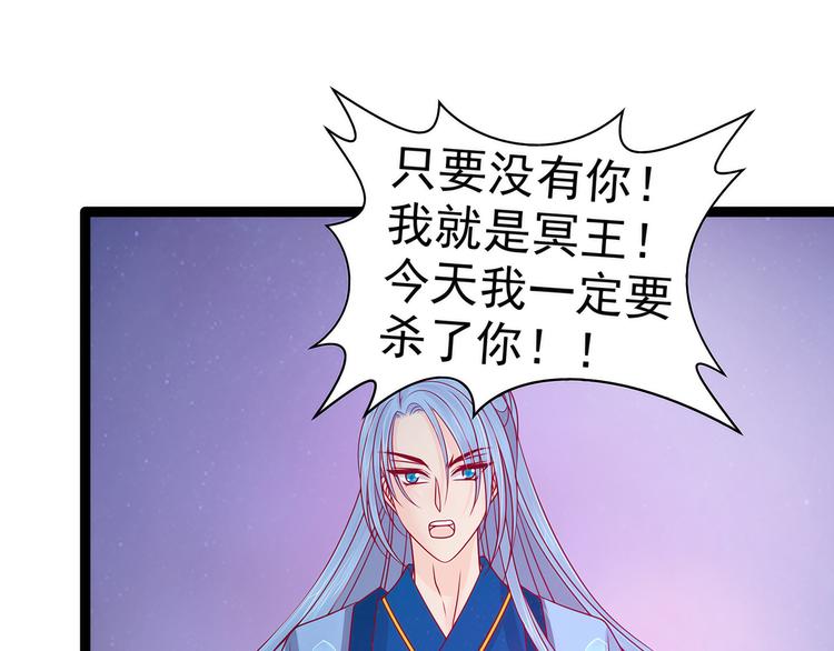 第78话：你竟敢嘲笑我父君！-第77话