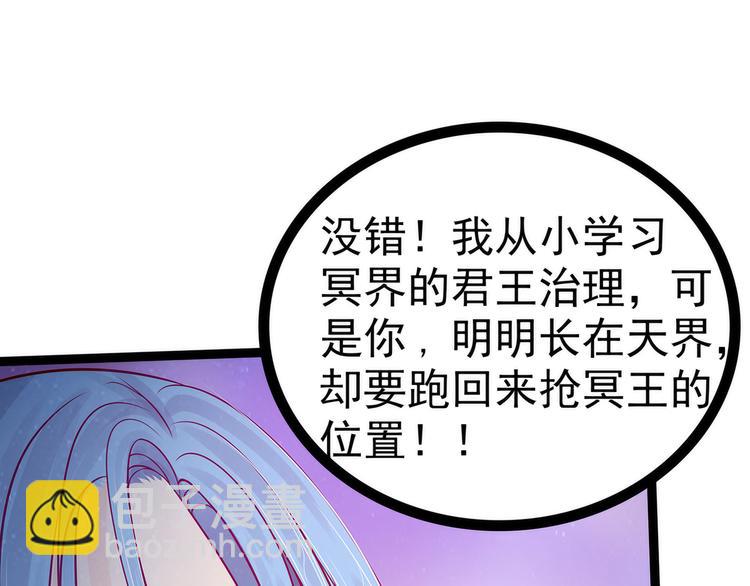 第78话：你竟敢嘲笑我父君！-第77话