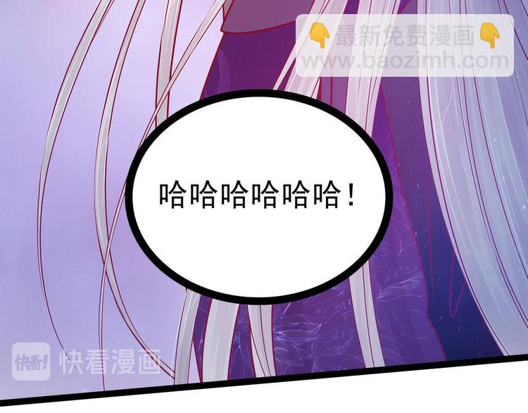 第78话：你竟敢嘲笑我父君！-第77话