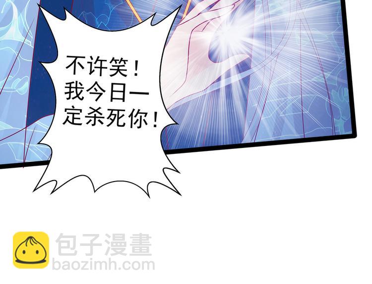 第78话：你竟敢嘲笑我父君！-第77话