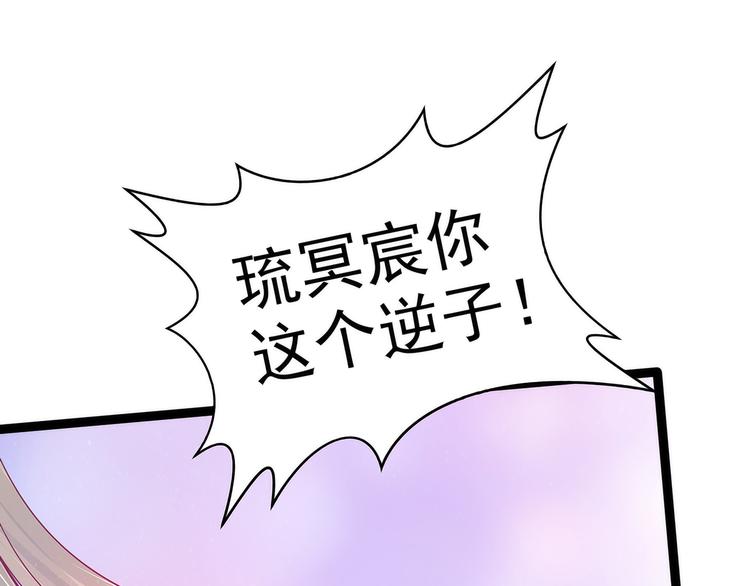 第78话：你竟敢嘲笑我父君！-第77话