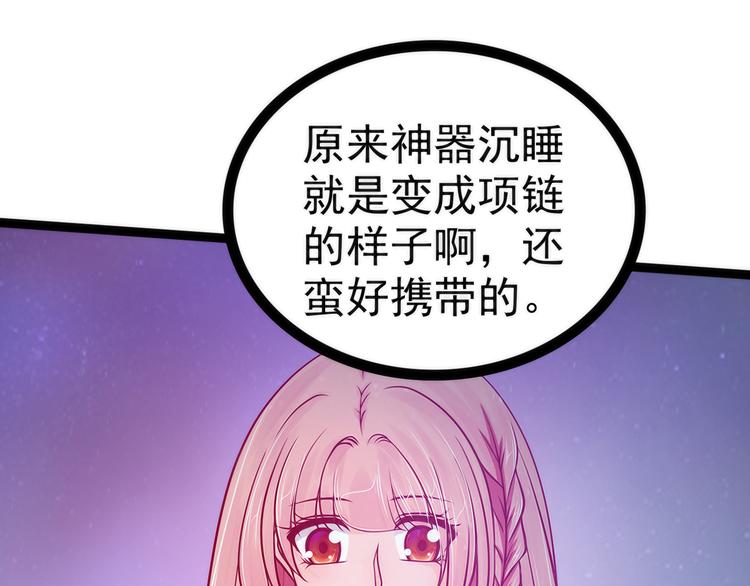 第80话：我的头发？!(1/2)-第79话