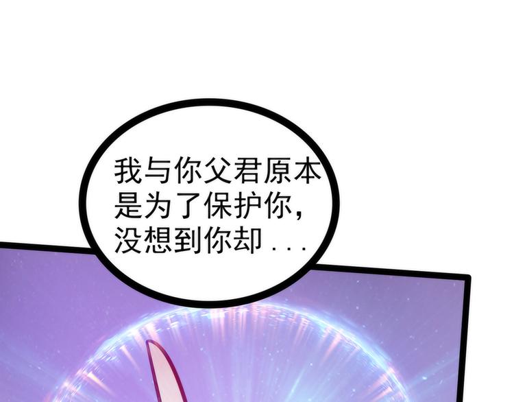 第80话：我的头发？!(1/2)-第79话