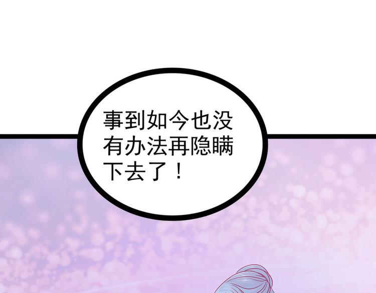 第80话：我的头发？!(1/2)-第79话