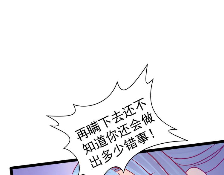 第80话：我的头发？!(1/2)-第79话