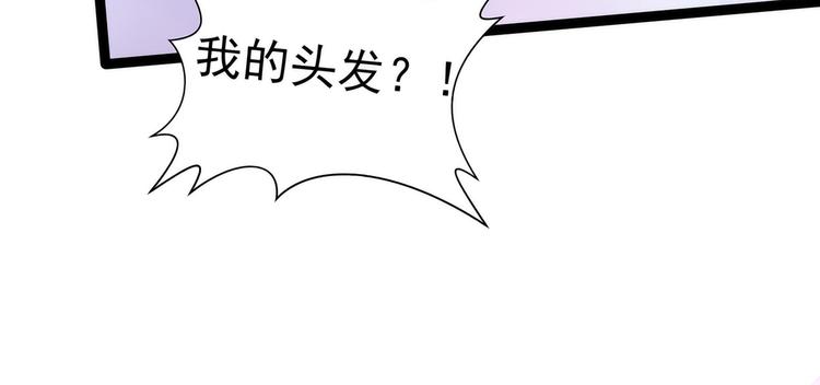 第80话：我的头发？!(1/2)-第79话