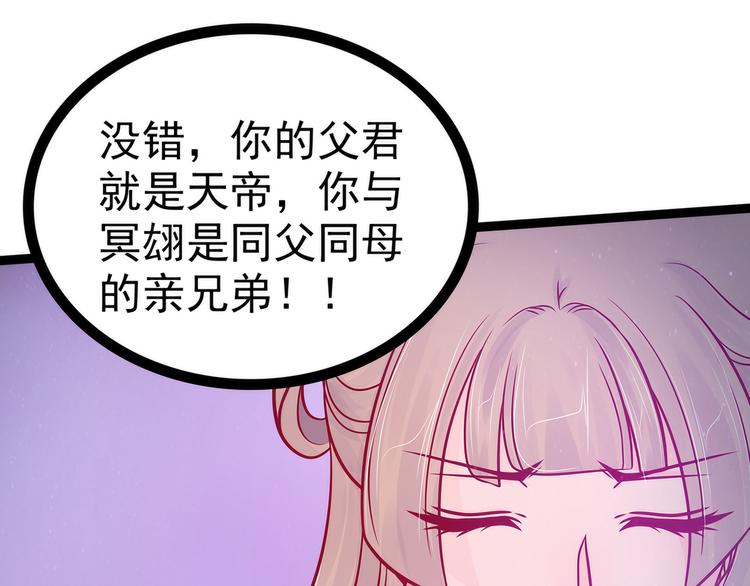 第80话：我的头发？!(1/2)-第79话