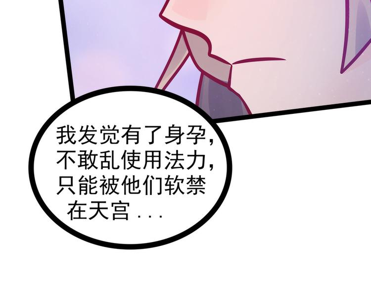 第80话：我的头发？!(1/2)-第79话