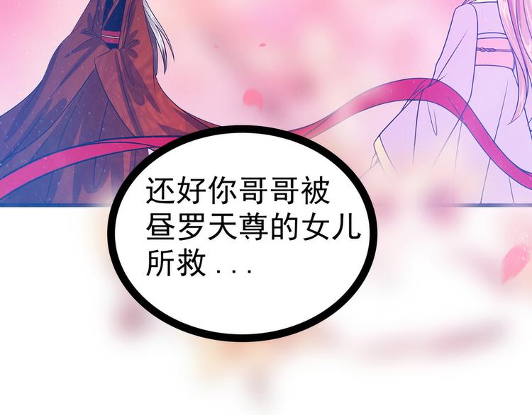 第80话：我的头发？!(1/2)-第79话