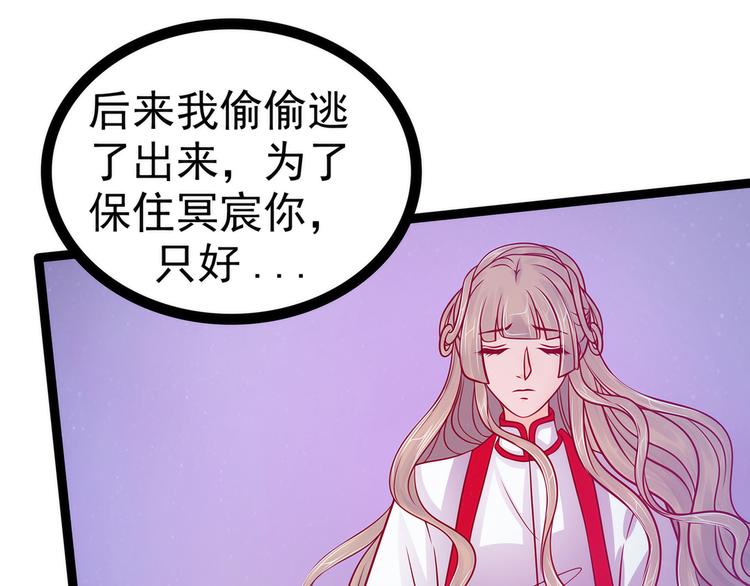 第80话：我的头发？!(1/2)-第79话