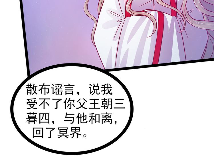 第80话：我的头发？!(1/2)-第79话