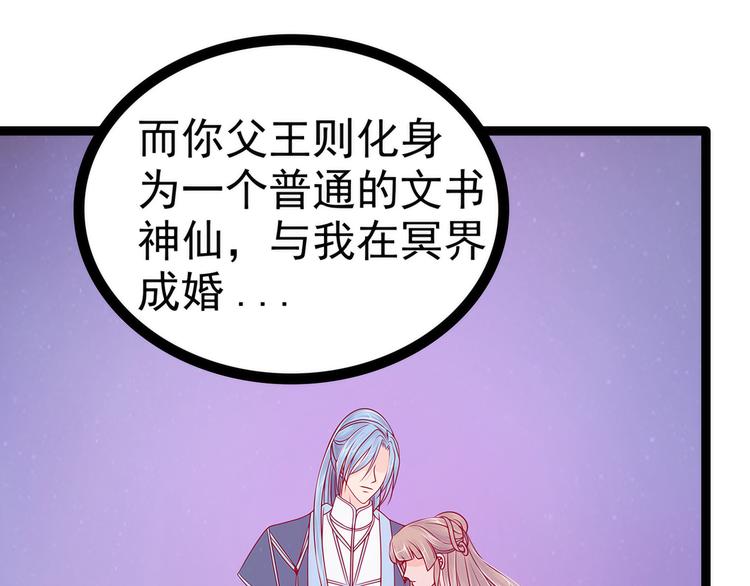 第80话：我的头发？!(1/2)-第79话