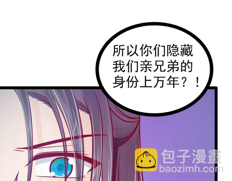 第80话：我的头发？!(1/2)-第79话