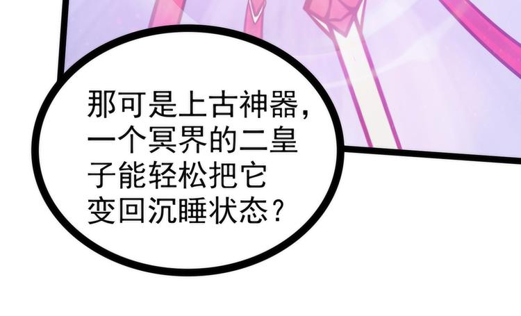 第80话：我的头发？!(1/2)-第79话