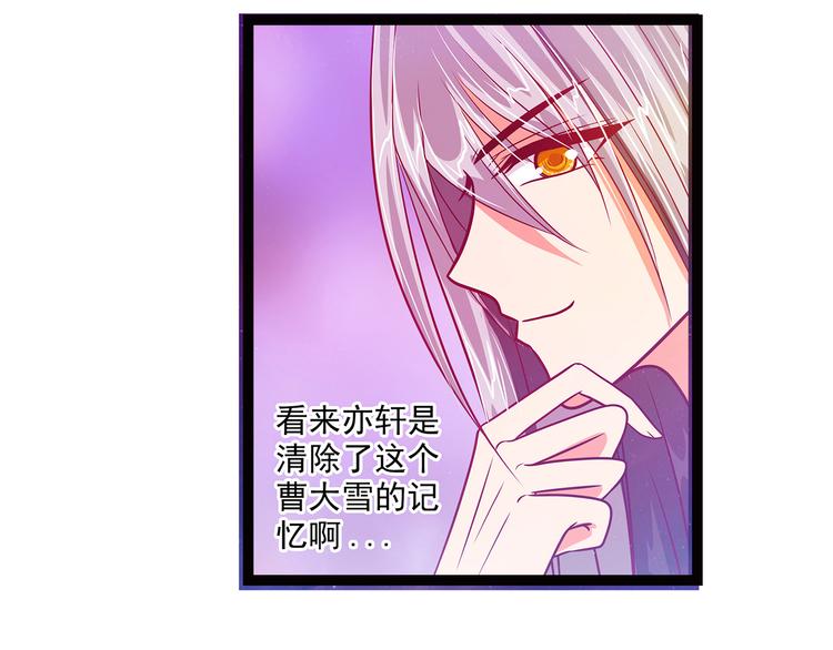 第九话：选择帝位还是她？-第9话