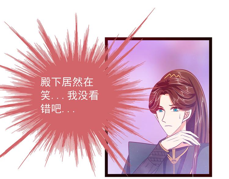 宠妻狂魔我的冥王殿下 - 第九话：选择帝位还是她？ - 6