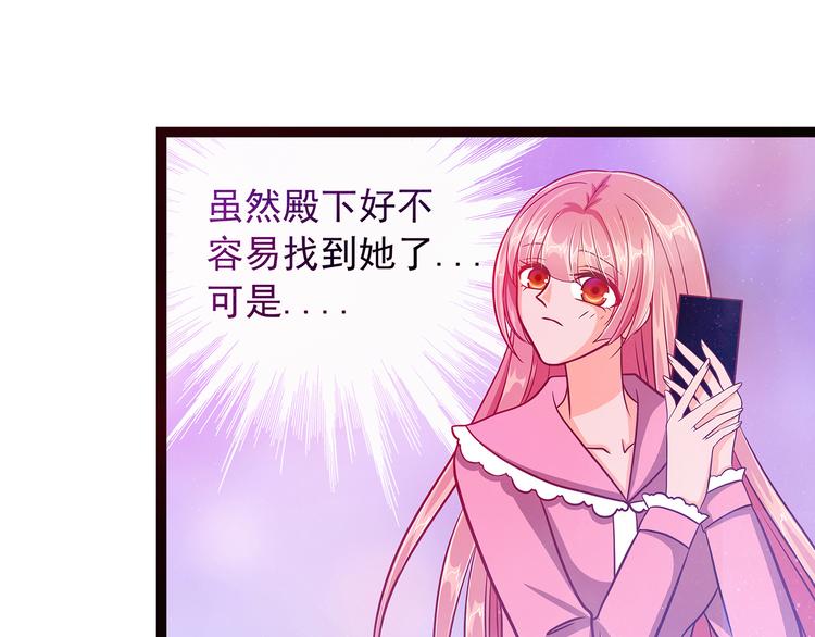 第九话：选择帝位还是她？-第9话