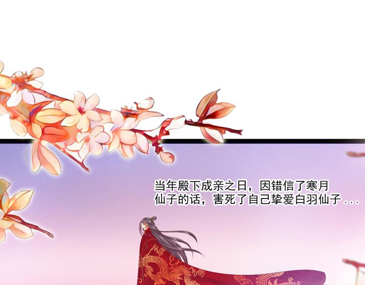 第九话：选择帝位还是她？-第9话