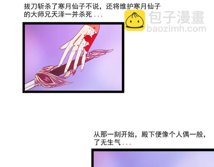 第九话：选择帝位还是她？-第9话