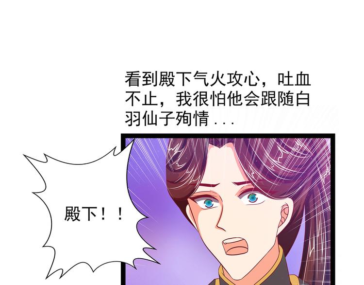 第九话：选择帝位还是她？-第9话