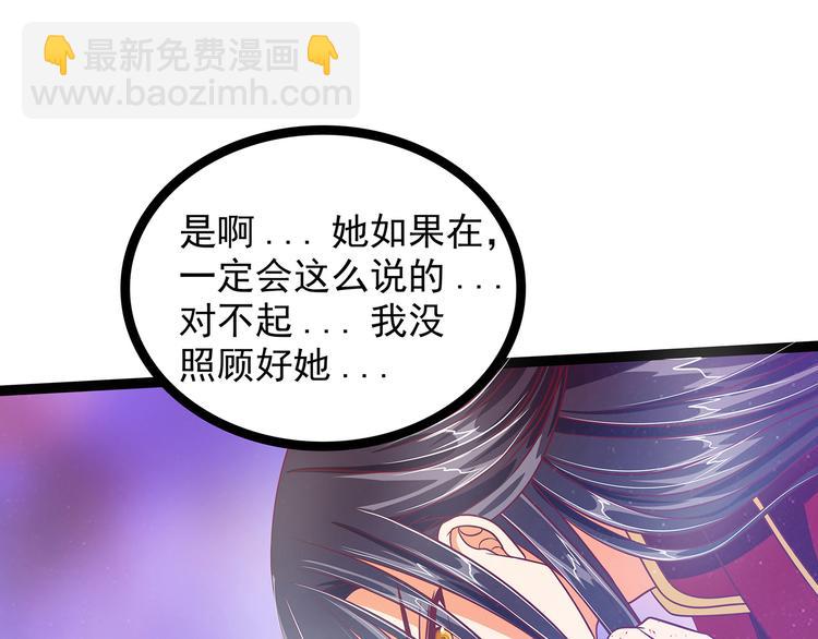 第九话：选择帝位还是她？-第9话