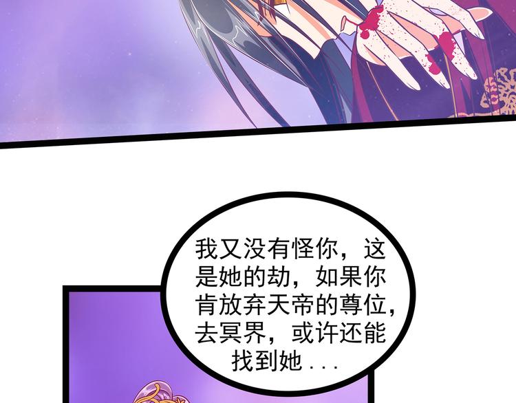 第九话：选择帝位还是她？-第9话