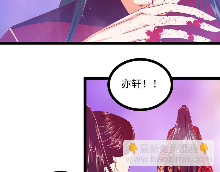 第九话：选择帝位还是她？-第9话