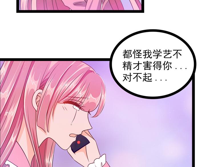 第九话：选择帝位还是她？-第9话