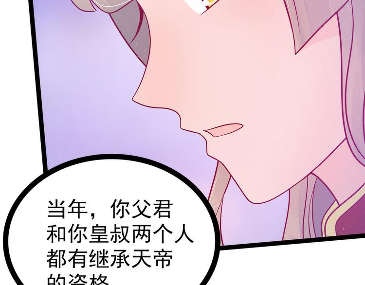 第82话：你父君他有苦衷！(1/2)-第81话