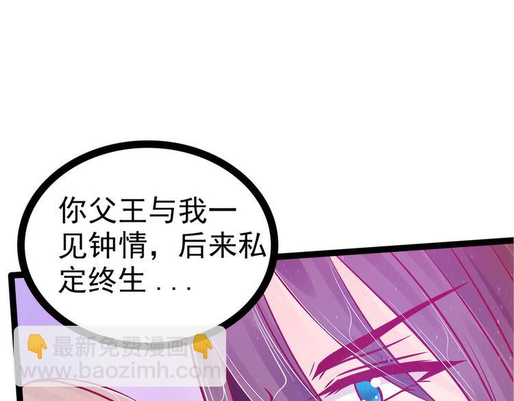 第82话：你父君他有苦衷！(1/2)-第81话