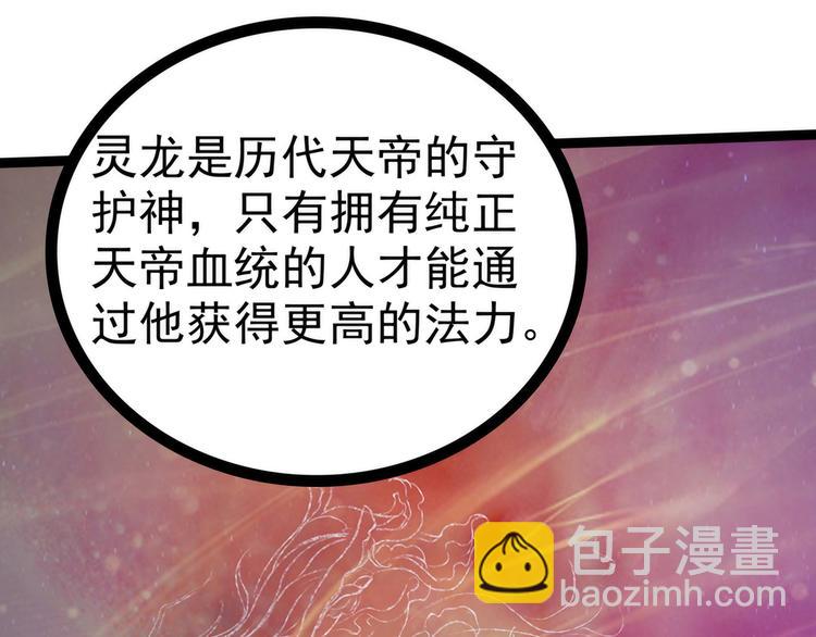 第82话：你父君他有苦衷！(1/2)-第81话