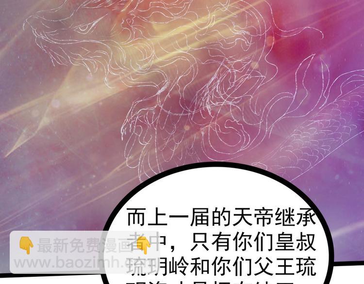 第82话：你父君他有苦衷！(1/2)-第81话