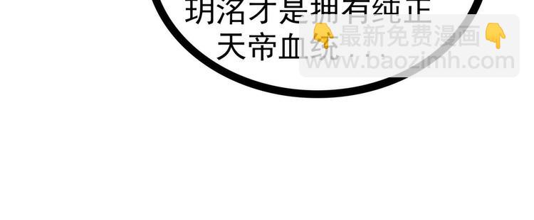 第82话：你父君他有苦衷！(1/2)-第81话