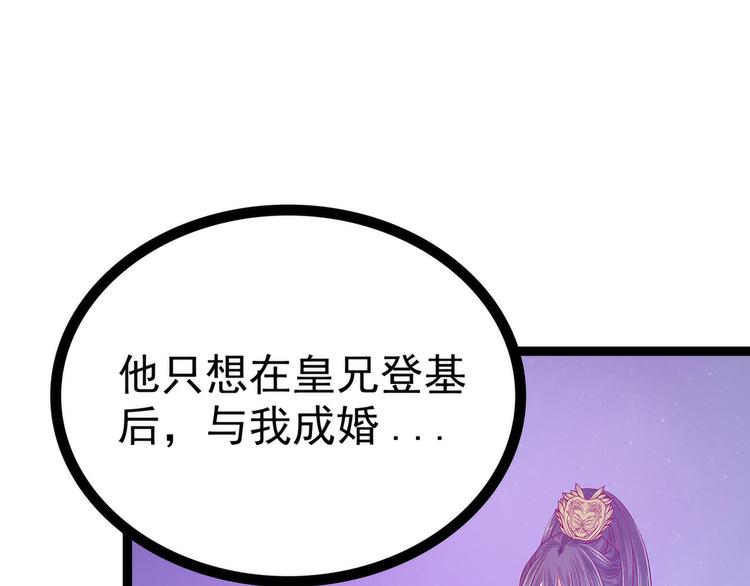 第82话：你父君他有苦衷！(1/2)-第81话