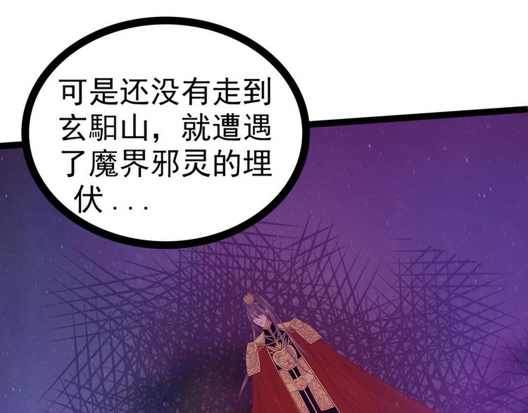 第82话：你父君他有苦衷！(1/2)-第81话