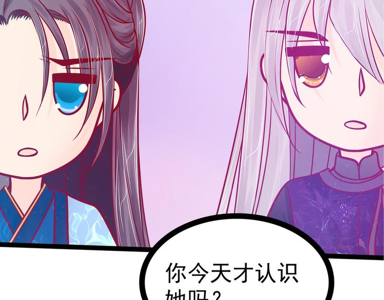 第82话：你父君他有苦衷！(1/2)-第81话