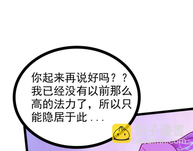 第84话：求圣灵救救我儿子！(1/2)-第83话